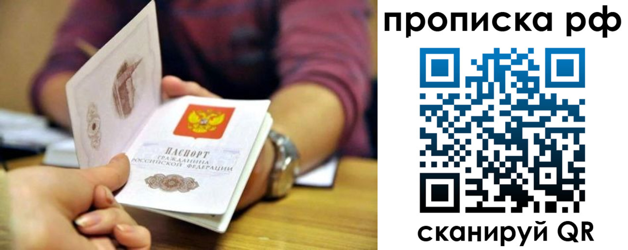 прописка ребенка в Ельце