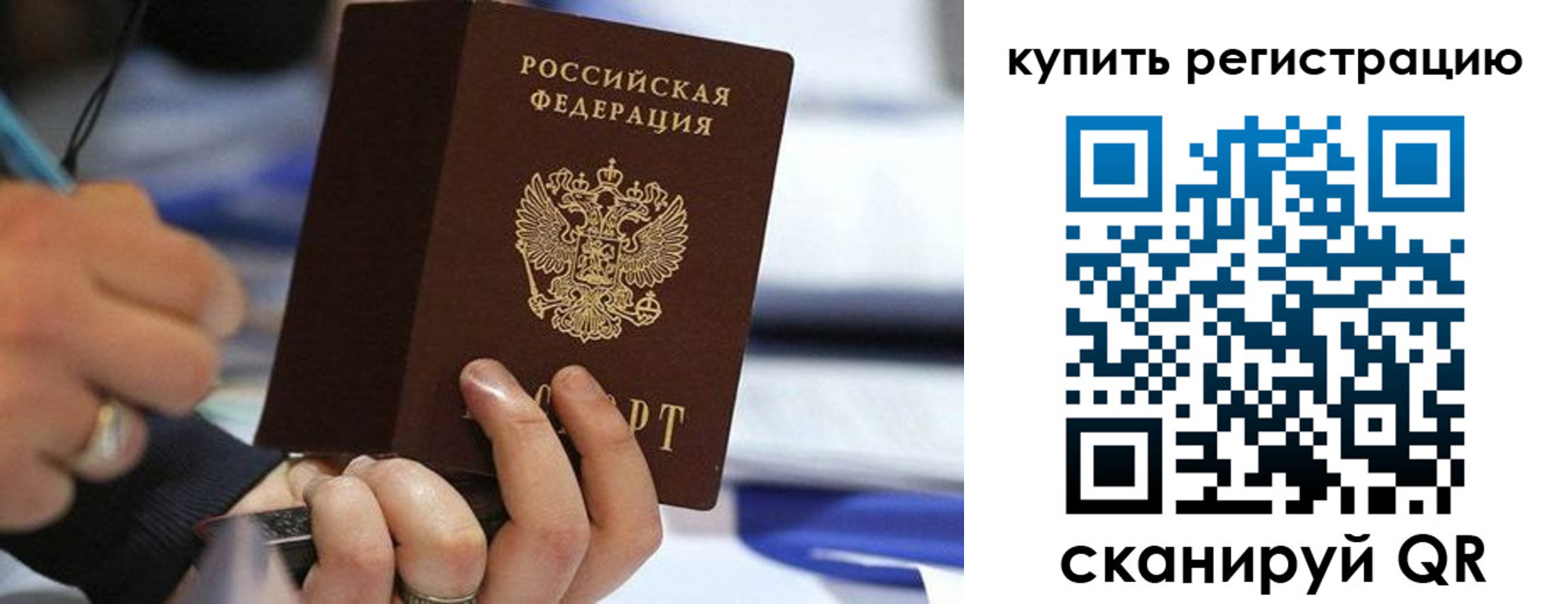 где прописаться в Ельце