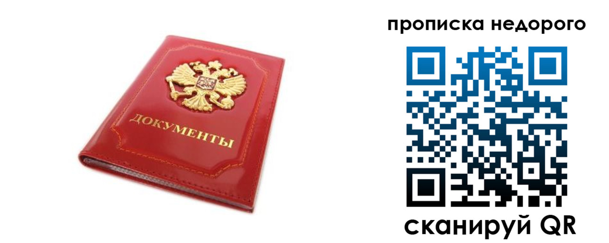 где прописаться в Ельце