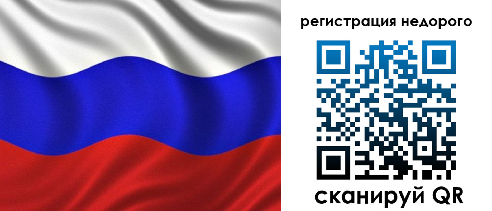 временная регистрация поиск в Ельце