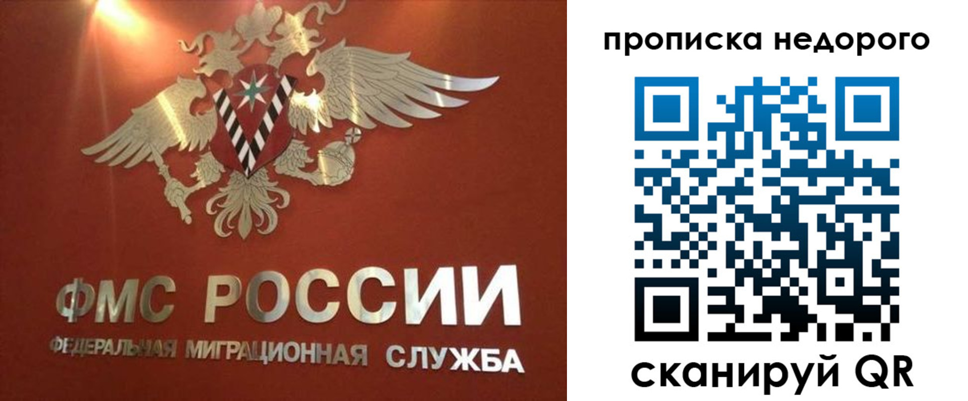 прописка для военкомата в Ельце