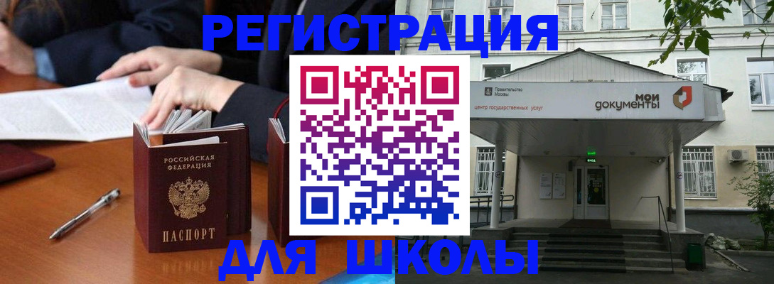 временная прописка в Ельце