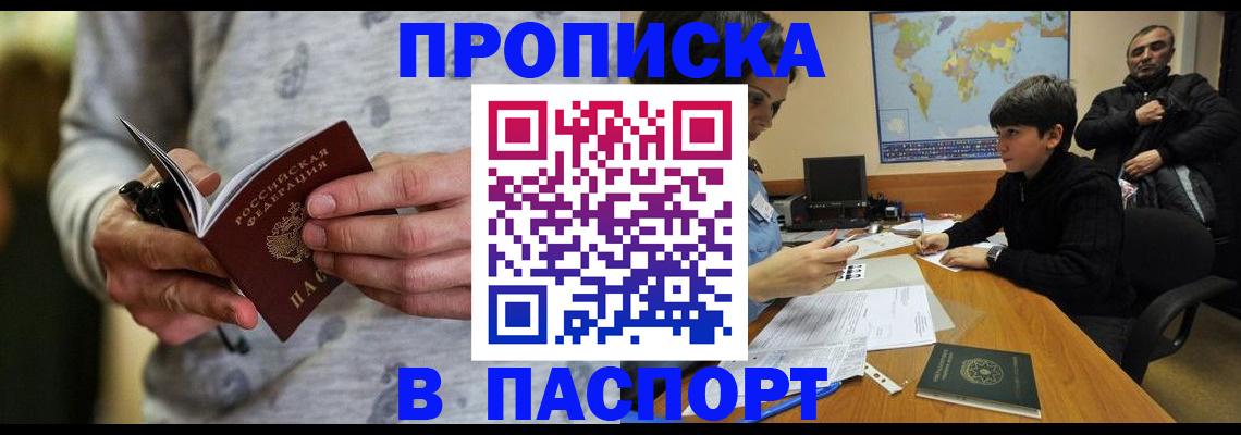 где прописаться в Ельце