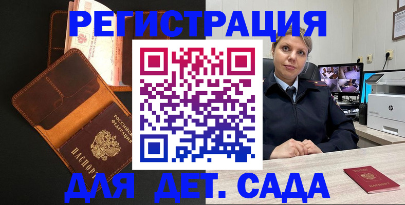 временная прописка в Ельце