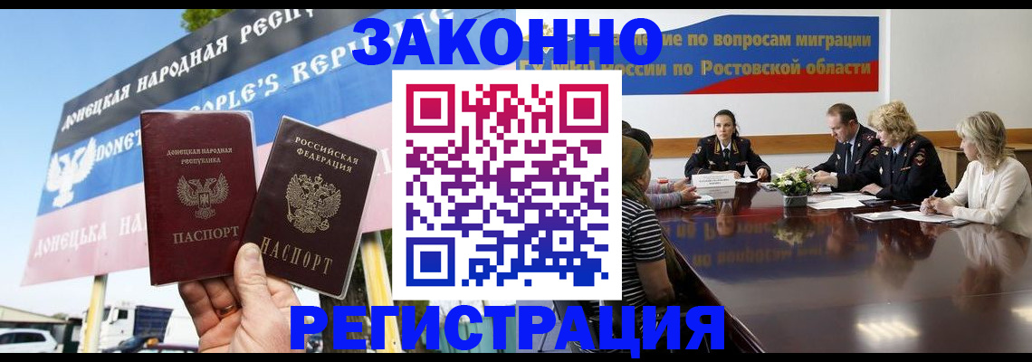 прописка 2025 в Ельце