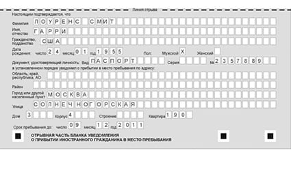 временная регистрация в Ельце